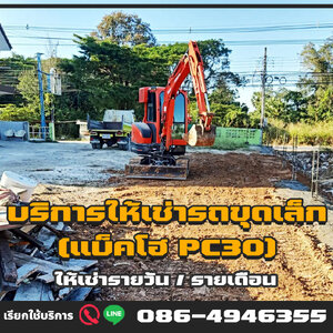 เปรียบเทียบรถขุดเล็ก PC30 กับ PC50 แตกต่างกันอย่างไร