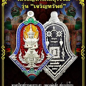 เหรียญท้าวเวสสุวรรณ ปางหน้าเทพบุตร หลังยันต์เกราะเพรช (โค็ดเลขสวย ๕) (ตอกโค็ดเจดีย์ ตอกเลขไทยรันเลข สลักนาม หลวงพ่อเล็ก วัดท่าขนุน และยันต์ต่างๆ) เนื้อเงินแท้ ลงยาแดง ปี2564 (จัดสร้างน้อย เพียงแค่199เหรียญ) #รับประกันแท้ - หลวงพ่อเล็ก วัดท่าขนุน ปลุกเสกเด