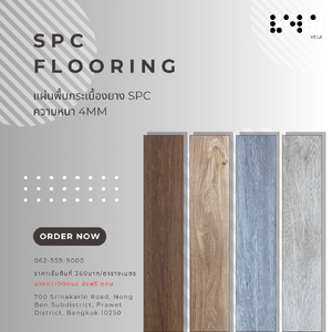 พื้น SPC 4mm ลายไม้ ระบบ Click Lock