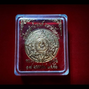 เหรียญทำน้ำมนต์ หลวงพ่อหนุน วัดพุทธโมกข์ เนื้อชุบทอง ปี2556 #รับประกันแท้