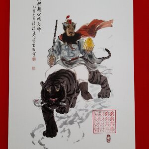 รูปภาพ ท้าวเวสสุวรรณ ปาง ไฉ่ซิงเอี๊ย (เทพสายจีน) ชุดเทา นั่งเสือ (ขนาดA4) #ปลุกเสกแล้ว #รับประกันแท้