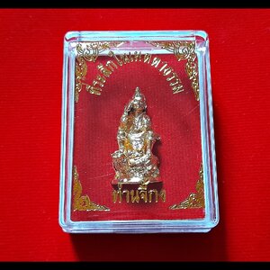 ท่านจี้กง (มีพัด น้ำเต้า ประทับบนมังกร ครบจบที่องค์เดียว) ประทับพญามังกร (ขนาดห้อยคอ ลอยองค์ (ขนาดพกพา)) เนื้อชุบทอง ปี2564 #รับประกันแท้