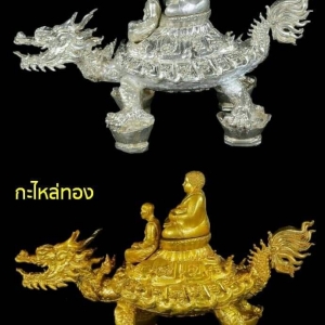 รูปหล่อ หลวงปู่หลิว-พระสังกัจจาย ประทับนั่งบน พญาเต่าเรือน พญาเต่ามังกร ปี2562 #รับประกันแท้