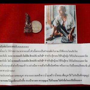 พ่องั่ง (เสน่ห์ สายขาวไม่มีพิษไม่มีภัย ) - ปู่จุก จอมอาคม ฆราวาสจอมขลังสายเสน่ห์ #รับประกันแท้