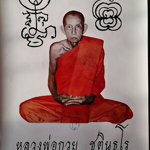 รูปภาพ(แผ่นใหญ่ พิมพ์นิยม) หลวงพ่อกวย วัดโฆสิตาราม(วัดบ้านแค) จ.ชัยนาท ปี2563 - (ขนาด15x21นิ้ว จีวรส้ม ด้านหน้ายันต์ครู ยันต์นะปัดตลอด หลังยันต์มงกุฎพระพุทธเจ้าหนุนดวง) ปี2563 #สร้างและปลุกเสกจากวัดโฆสิตาราม #รับประกันแท้