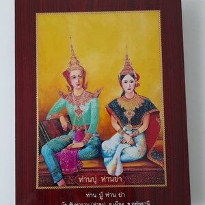 รูปภาพ ท่านปู่พระอินทร์ ท่านย่า(พระชายาท่านปู่พระอินทร์) วัดท่าซุง (แบบเคลือบกรอบขนาดตั้งบูชา) #รับประกันแท้