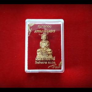 กุมารเทพจินดามณี - หลวงพ่อรัตน์ วัดป่าหวาย จ.ระยอง