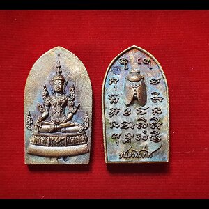 เหรียญ พระจักรพรรดิ พระเจ้าบุเรงนองผู้ชนะสิบทิศ หลัง แมลงภู่ เนื้อนวะโลหะ