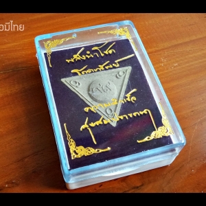 พลังนำโชค นพดาราธาตุ เนื้อผง ปี2558 - พ่อครู พระอาจารย์ศิริพงศ์ ครุพันธ์กิจ