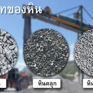รับทำพื้นคอนกรีตขัดเงา โทร 062-9954226 ช่างทรายล้าง หินขัด ปูหินอ่อน ราคาถูก งานดี โดยช่างมืออาชีพ