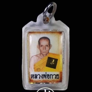 รูป หลวงพ่อกวย วัดโฆสิตาราม ครึ่งองค์ หลังจีวรตะกรุดสามกษัตริย์ รุ่นกตัญญู วัดเดิมบาง ปี2562