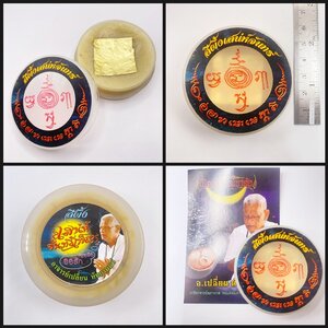 สีผึ้งเสน่ห์จันทร์เพ็ญ อาจารย์เปลี่ยน หัทยานนท์ 2565