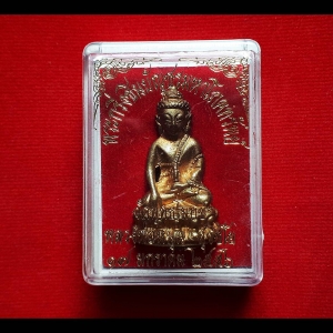 พระกริ่งชินบัญชร เนื้อทองทิพย์ ปี2556 (ใต้ฐานอุดมวลสาร) - หลวงพ่อหนุน วัดพุทธโมกข์