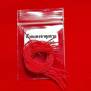 ด้ายแดง จตุเทวะ ปี2564 #รับประกันแท้