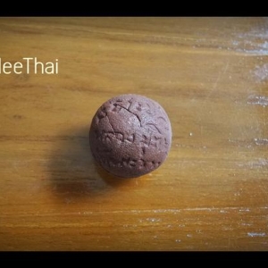 ลูกอม (ชานหมาก หัวใจพระสีวลี รูปถ่าย) ปี2551 #รับประกันแท้ - หลวงปู่ทิม วัดพระขาว จ.อยุธยา