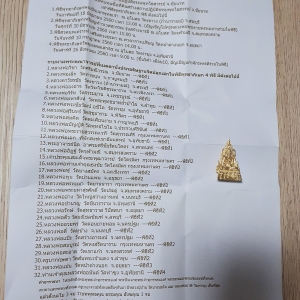 สมเด็จ องค์ปฐม เนื้อโลหะชุบทอง เข้าพิธี หลายพิธี