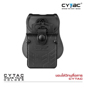 CYTAC thailand ซองสำหรับใส่วิทยุสื่อสาร ปรับขนาดใช้งานได้หลายรุ่น