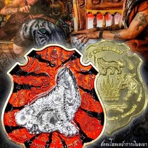 เหรียญเสือหัวขาด เสือ 5 ตัว 5 พยัคฆ์สยบไพรี เนื้อสัตตะโลหะ ลงยาลายเสือ หน้ากากเงินแท้ ปี2564 #รับประกันแท้ #เลขโค็ดสวย๕๔๔