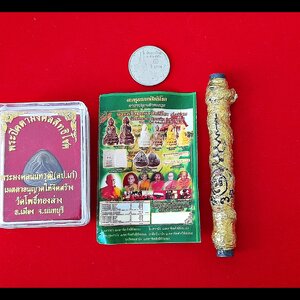 พระปิดตา (พิมพ์หลวงปู่ศุข วัดปากคลองมะข่ามเฒ่า) (หลัง ตอกโค็ดใบโพธิ์) เนื้อโลหะชนวน อุดบรรจุกริ่ง + ตะกรุด เนื้อชินตะกั่ว ถักเชือก ปี2553 #รับประกันแท้และทัน - ปลุกเสกโดย (หลวงปู่เก๋ วัดปากน้ำ / หลวงพ่อเพี้ยน วัดเกริ่นกฐิน / หลวงพ่อพูล วัดไผ่ล้อม / หลวงพ่