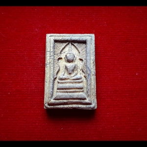 พระสมเด็จแหวกม่าน (พระแหวกม่าน) เนื้อผงยาวาสจินดามณี (ชุดกรรมการ ปิดทอง นำฤกษ์) - หลวงพ่อกวย วัดโฆสิตามราม (พิธีปลุกเสกใหญ่) รุ่นแรงครู ปี2560 #รับประกันแท้