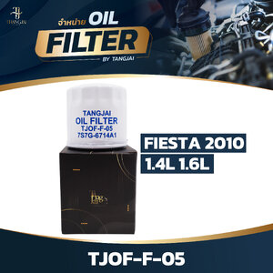 กรองน้ำมันเครื่อง FORD FIESTA 1.4L 1.6L 2010 OE.7S7G-6714A1A BY TANGJAI TJOF-F-05