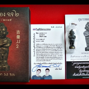 กุมาร จจ.2 ขนาดพกพา แจ็ค จิล Jack Jill #รับประกันแท้