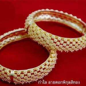 กำไล ข้อมือ ลายดอกพิกุล (ขายปลีก ขายส่ง)