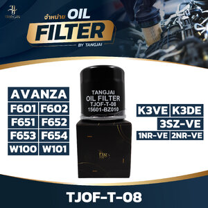 กรองน้ำมันเครื่อง TOYOTA AVANZA 1.3L 1.5L OE.15601-BZ010 BY TANGJAI TJOF-T-08