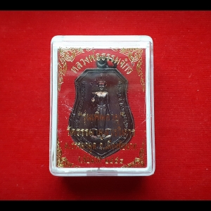 เหรียญ หลวงพ่อธรรมจักร วัดธรรมามูล เนื้อรมดำ ปี 2558 (พระพุทธรูป ปางห้ามญาติ)