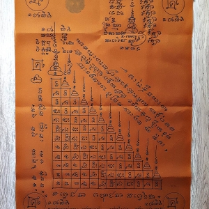 ผ้ายันต์ เรียกคน เรียกเงินทอง เรียกโชคลาภ ผืนใหญ่(กว้าง19นิ้ว สูง30นิ้ว) (โดยถอดคัดลอกพิมพ์ จาก ต้นฉบับ ตำหรับสูตร อักขระลายมือ ของ หลวงพ่อกวย วัดโฆสิตาราม)