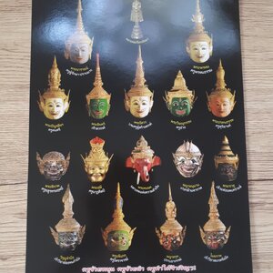 รูปภาพ ศรีษะครู (หัวโขน เศียรครู) (ขนาดA4 ปลุกเสกแล้ว) ปี2557 - หลวงพ่อชำนาญ วัดบางกุฎีทอง