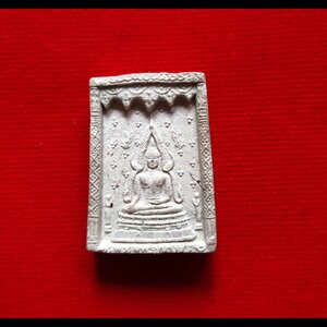 พระพุทธชินราช หลัง ธุดงค์ (หลวงพ่อยงยุทธ ออกธุดงค์ ช่วยเหลือศิษย์) เนื้อผงรวมมวลสาร (ผงมวลสาร+เส้นผมเกศา+พลอยเสก) ปี2537 #รับประกันแท้และทัน - หลวงพ่อยงยุทธ วัดเขาไม้แดง จ.ชลบุรี