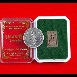 พระสมเด็จ (ขนาดจิ๋ว) เนื้อผงมวลสารและชานหมาก ปี2563 #รับประกันแท้