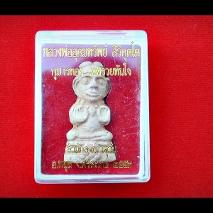 กุมารทอง เทพรวยทันใจ ปี2559 #รับประกันแท้ - หลวงปู่อุดมทรัพย์ วัดเวฬุวัน