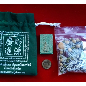 ถุงเขียวเหนียวทรัพย์ แม่ชีบุญเรือน ปี2561 (หลวงพ่อเล็ก วัดท่าขนุน ปลุกเสก)