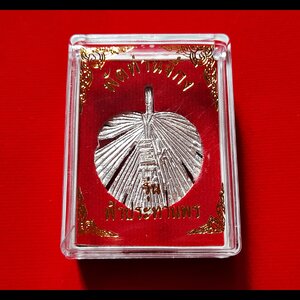 พัด ท่านจี้กง (พัดแห่งโชคลาภ และความสำเร็จ พัดอุปสรรคต่างๆ ให้หายไป) เนื้อเงินแท้ (ชนวน) ปี2564 (ขนาดพกพา) #รับประกันแท้