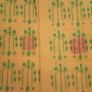 ผ้ายันต์ 9 กา รุ่นเศรษฐีสมปราถนา