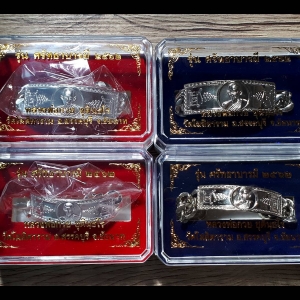 เลสข้อมือ หลวงพ่อกวย วัดโฆสิตาราม (วัดบ้านแค) จ.ชัยนาท (เนื้ออัลปาก้า เนื้อเงิน ขนาดน้ำหนัก 2บาท 4บาท ) ปี2562