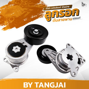 ลูกรอกดันสายพาน TOYOTA SUPRA GS300 SC300 SC400 / CROWN / MARK II / 1JZ-GE / 2JZ-GE OE.16620-0W025 BY TANGJAI