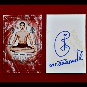 รูปภาพพ่อขุนแผน ด้านหลัง จารยันต์หัวใจพ่อขุนแผน หลวงพ่อลงลายมือชื่อให้ด้วย (พระธัมมสรโณ) สำนักสงฆ์เขาธัมมสรณ์