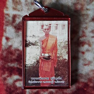 รูปภาพ อุ้มบาตรมหาลาภ หลวงพ่อกวย วัดโฆสิตาราม หลังยันต์ครู ปี2565 (ขนาดห้อยคอ เลี่ยมกันน้ำ) #รับประกันแท้