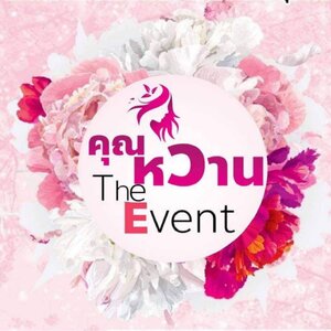 ร้านรับจัดพิธีสงฆ์ รับจัดงานบุญ