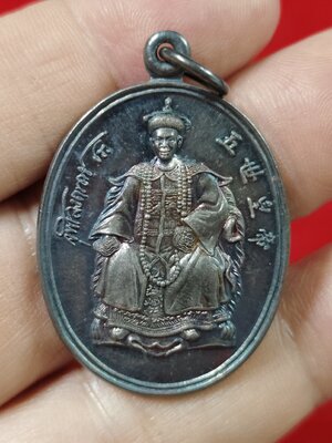 #เหรียญรัชกาลที่ 5 รุ่นทรงเครื่องจักรพรรดิ์จีน รหัสm-0134