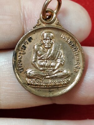 #เหรียญหลวงปู่ทวด รหัสm-0066