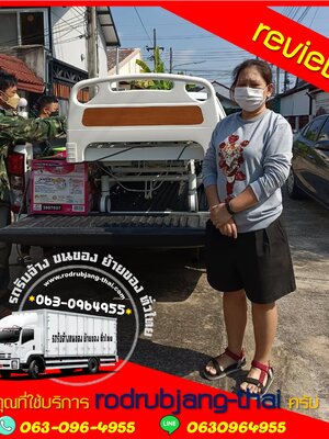 รถรับจ้างขนของย้ายบ้านเชียงใหม่ ดียังไง? ทำไมต้องใช้บริการ