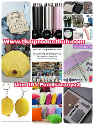 ของขวัญปีใหม่ ของพรีเมี่ยม เข้าใหม่จ้า ฟรีทำโลโก้ ติดต่อได้เลยจ้า 2022