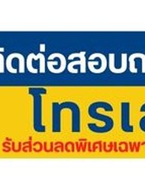 ทีมงานนางรำโทร 083-7124273