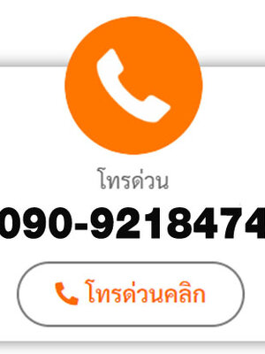 รับจ้างยกบ้านโทร 090-9218474 รับจ้างยกบ้าน รับยกบ้านต่ำทำให้สูง หมุนบ้านทั้งหลัง บริการดี ราคาถูก