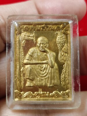 #หลวงพ่อคูณรุ่นคูณพันล้าน รหัสm-0080