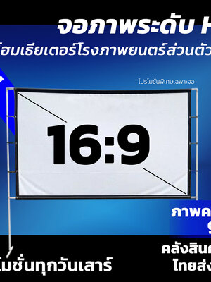 ฉายหนังกลางแปลงให้ผู้ด้อยโอกาส สายแคมปิ้งต้องชอบ โปรโมชั่นทุกวันเสาร์ รับประกันทนน้ำ100% ให้ภาพสวยคมชัดตรงตามต้นฉบับ